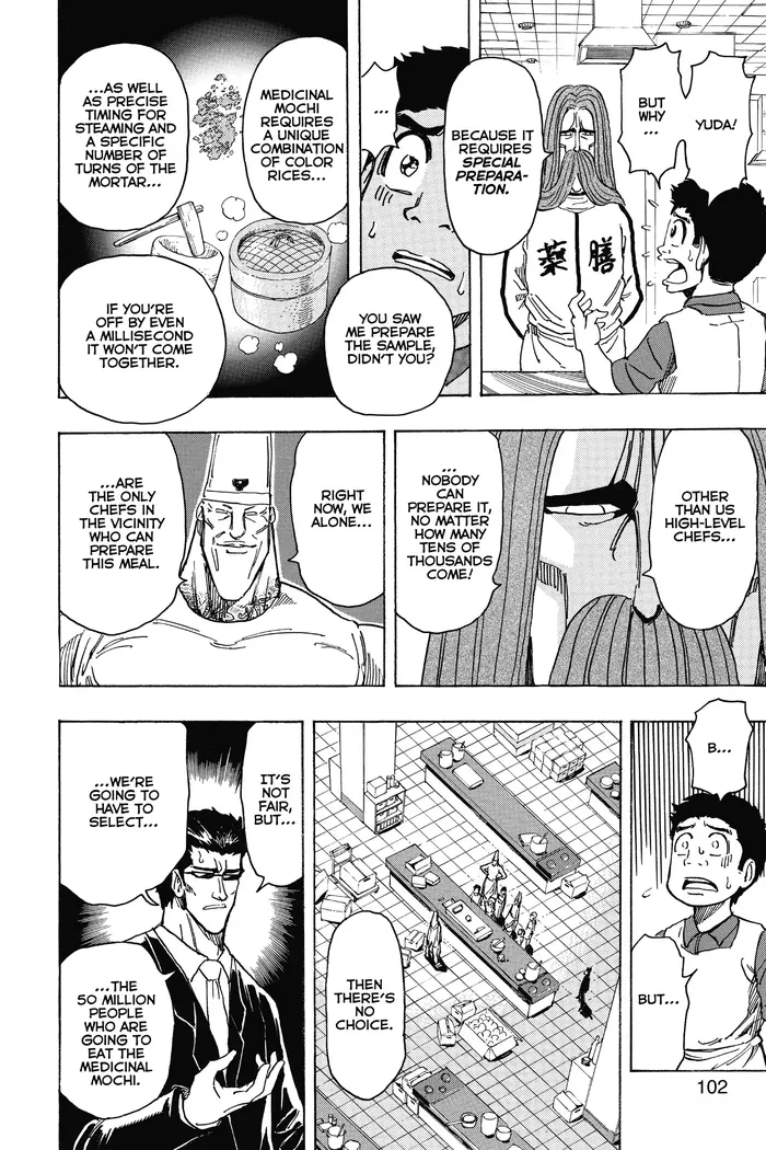 Toriko Chapter 203 image 15_optimized